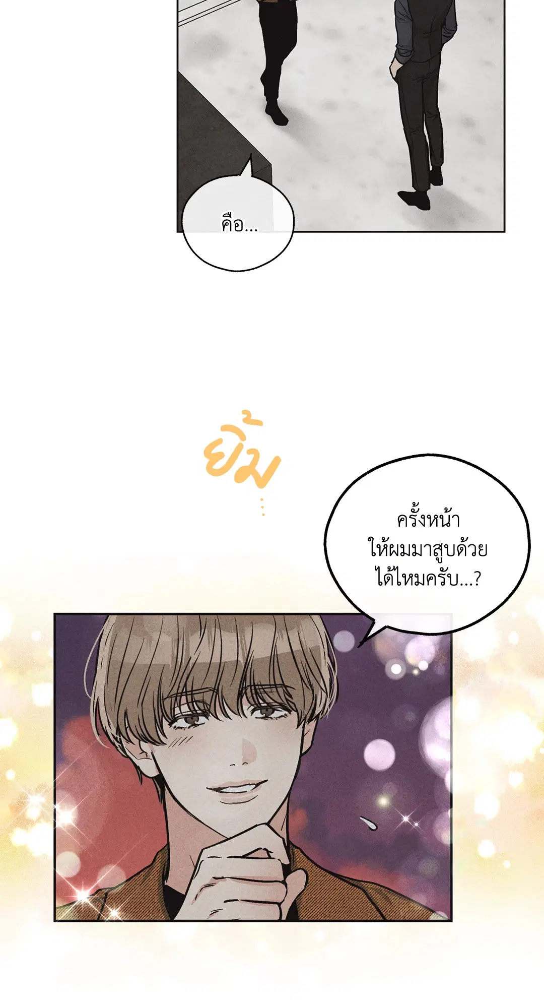 PAYBACK ตอนที่ 9 — page 16 of 81