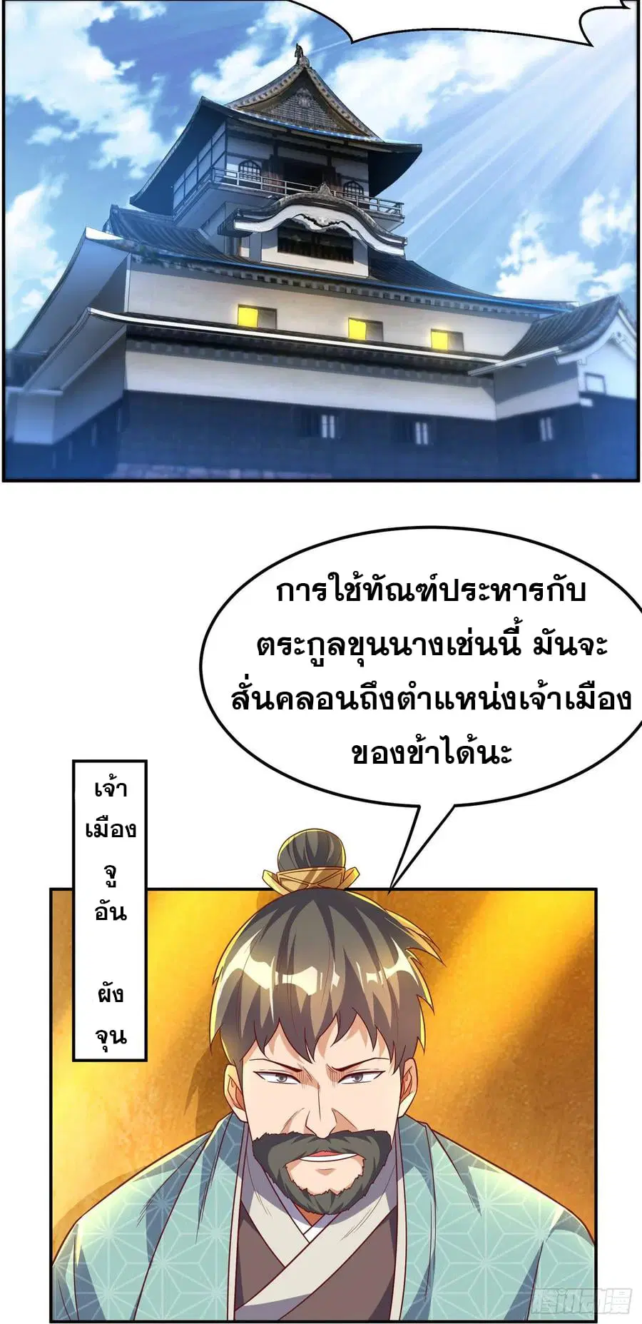 Wu Ni ตอนที่ 125 — page 25 of 34