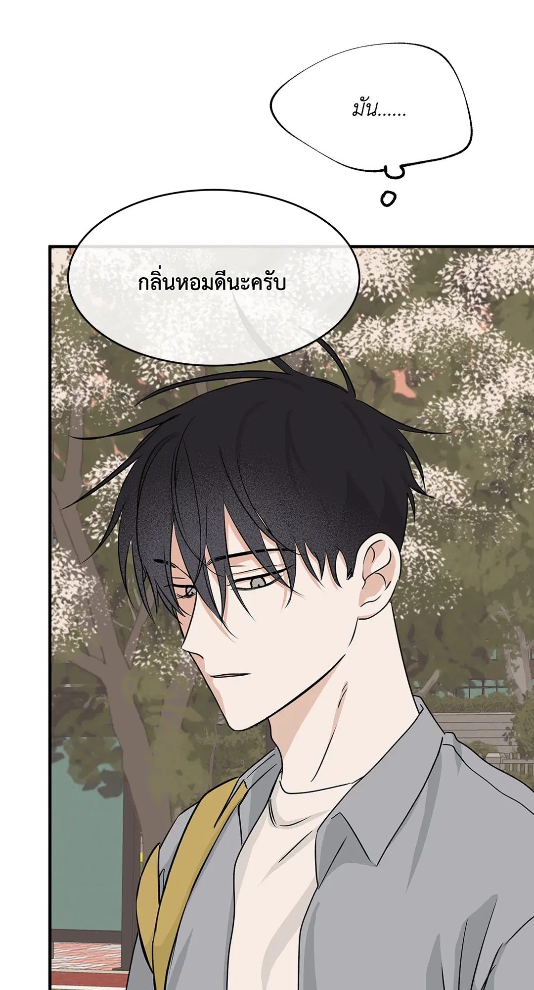Low Tide in Twilight ตอนที่ 35 — page 40 of 66