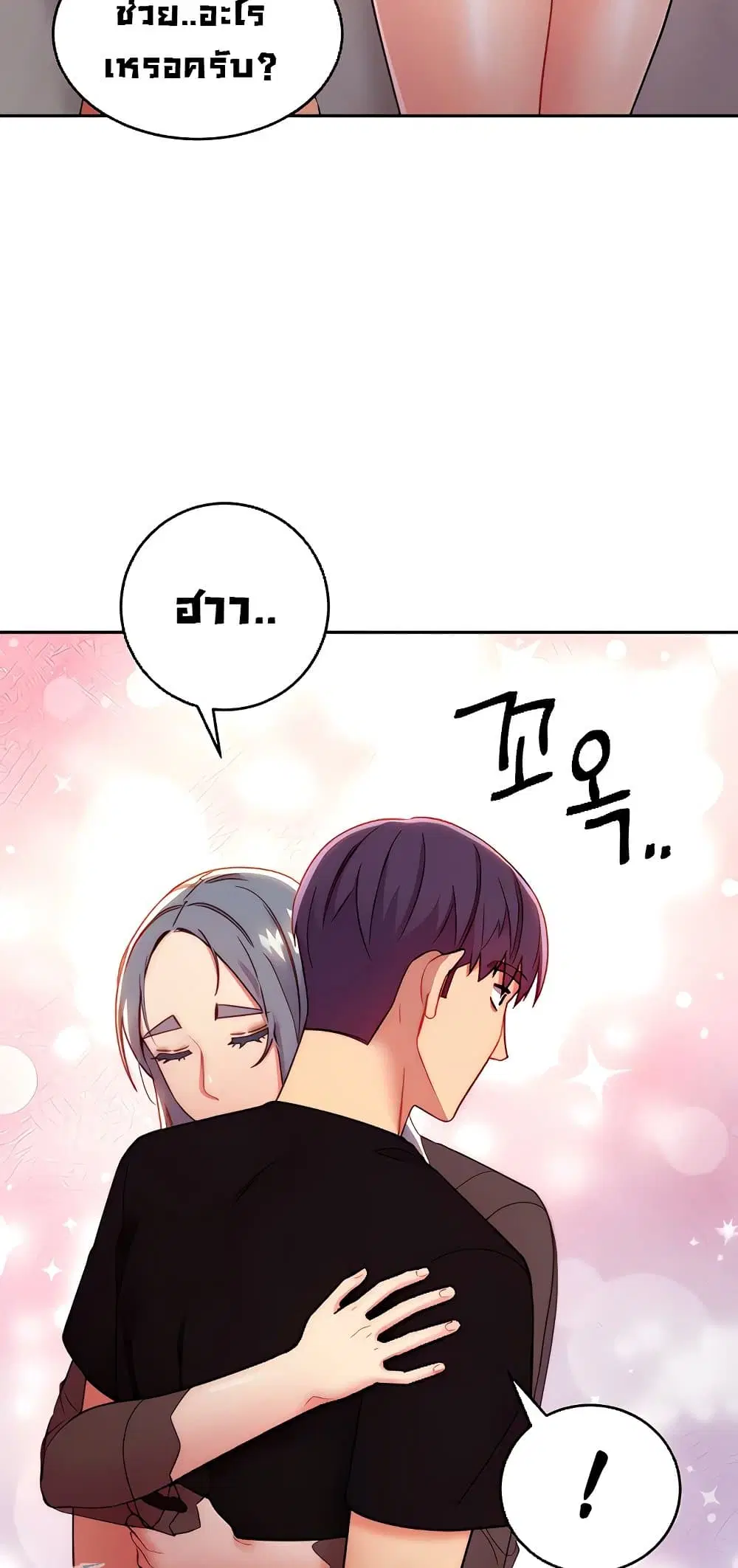Stepmother Friends ตอนที่ 85 — page 40 of 68
