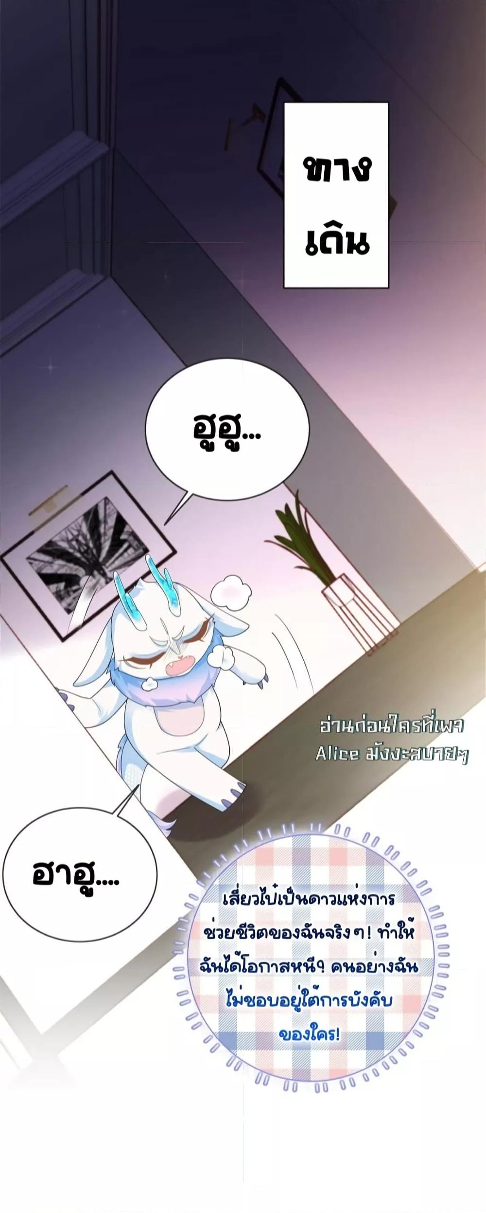 The Dragon Cubs Are Coming! Mommy Is Hard And Hotloading ลูกมังกรพร้อมจู่โจม! หม่ามี๊ของผมทั้งโหดทั้งแซ่บ! ตอนที่ 26 — page 29 of 38