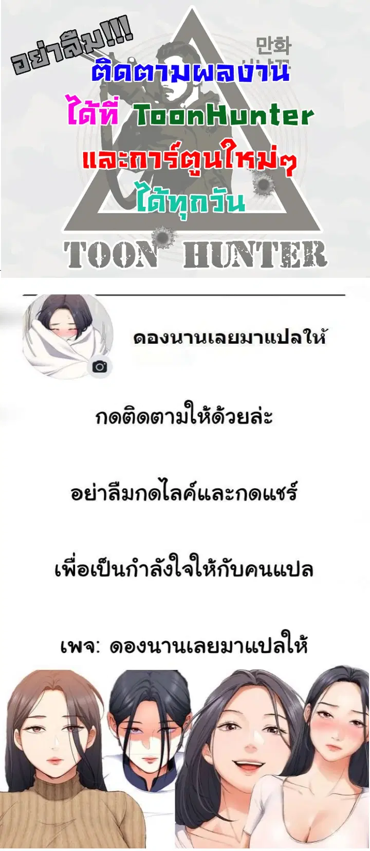 Resume ตอนที่ 1 — page 1 of 54