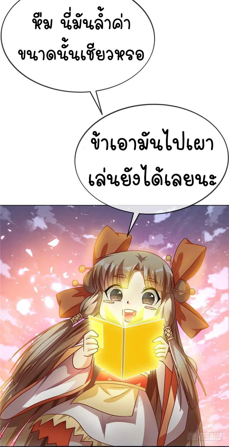 Wu Ni ตอนที่ 4 — page 13 of 41
