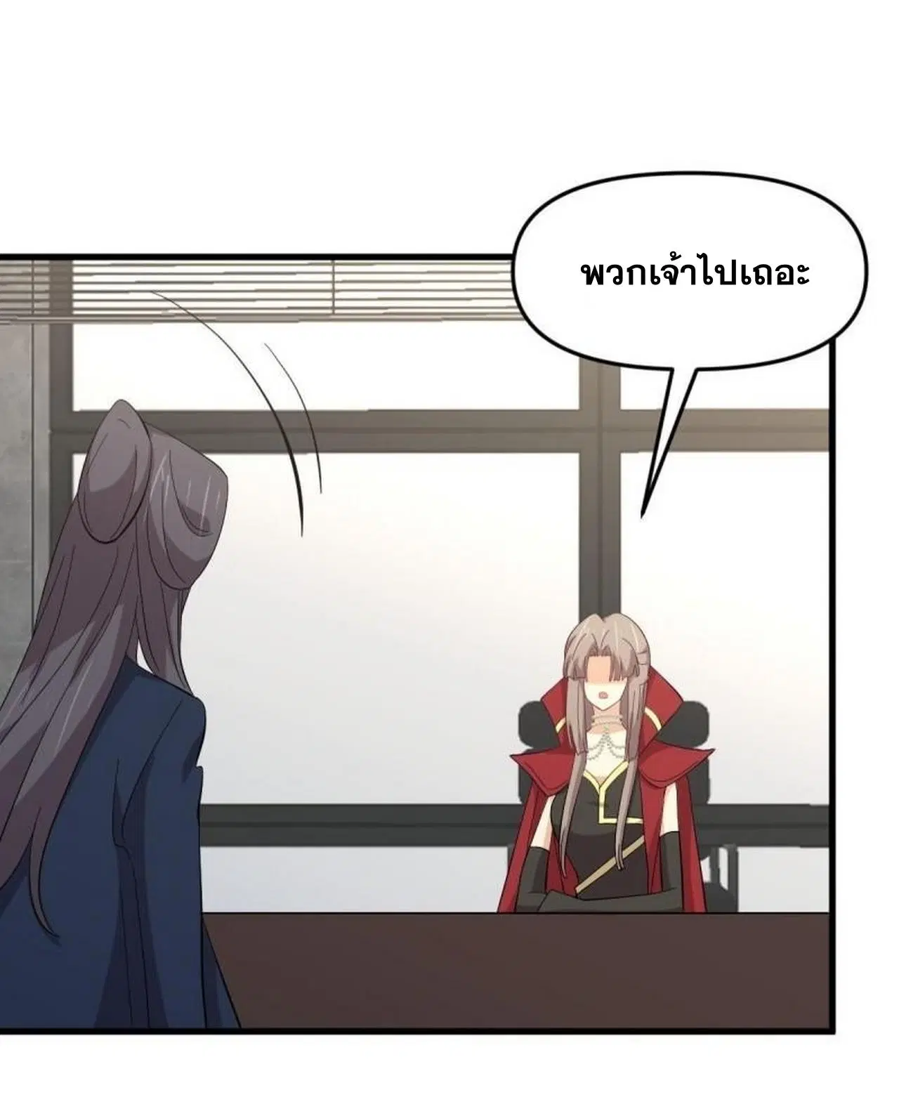 Immortal Swordsman in the Reverse World ตอนที่ 330 — page 15 of 50