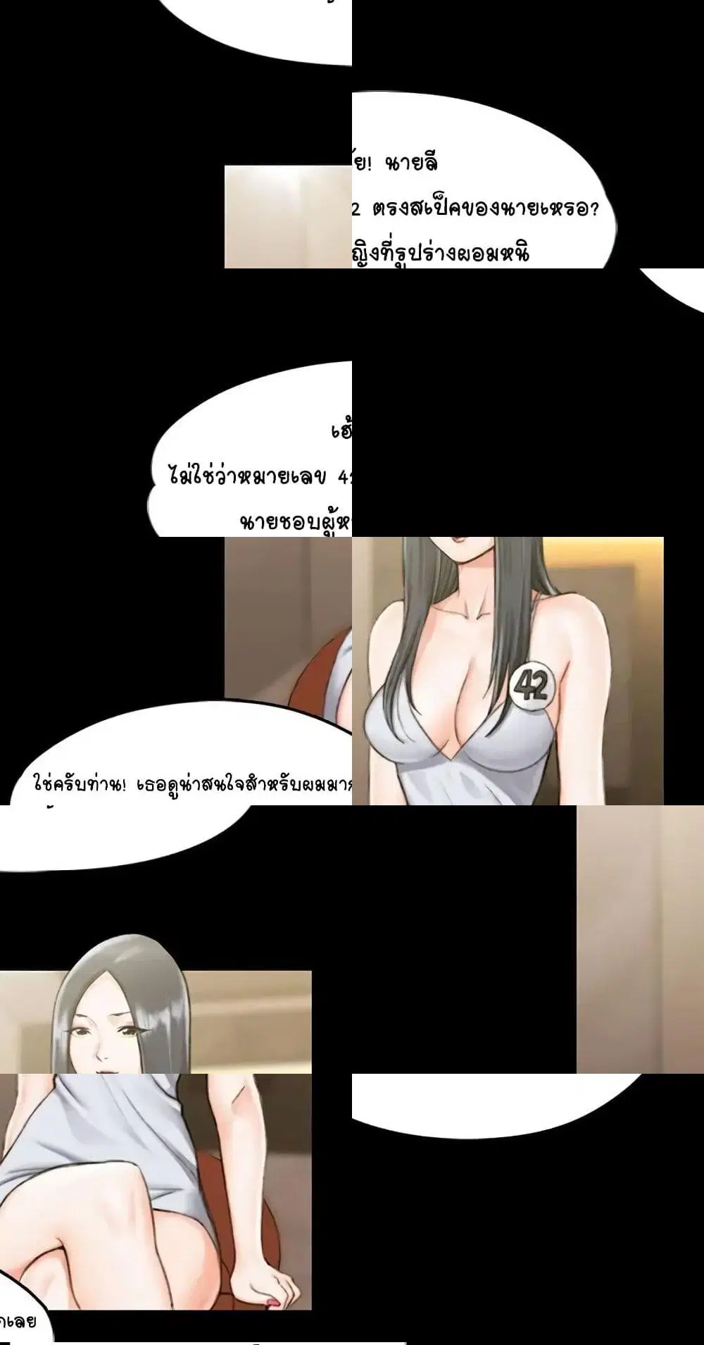His Place ตอนที่ 12 — page 2 of 9