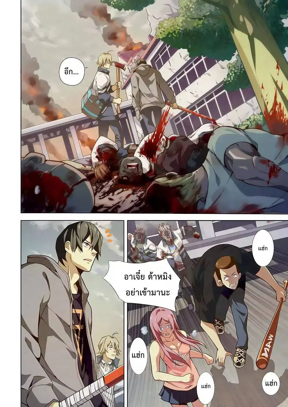 The Last Human ตอนที่ 4 — page 10 of 15