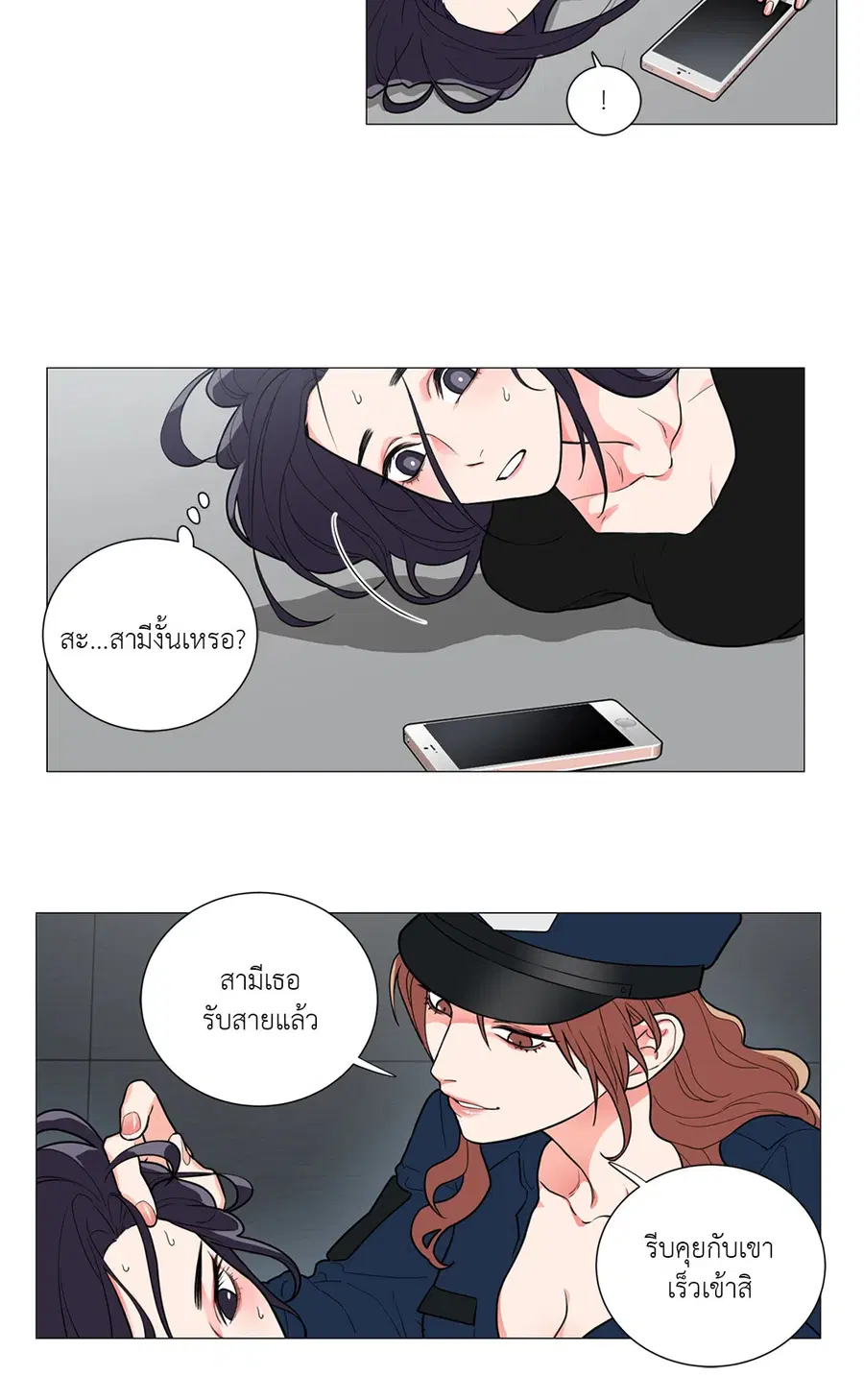 Sadistic Beauty ตอนที่ 63 — page 10 of 27