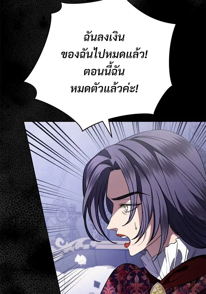 To My Husband’s Mistress ตอนที่ 67 — page 109 of 118