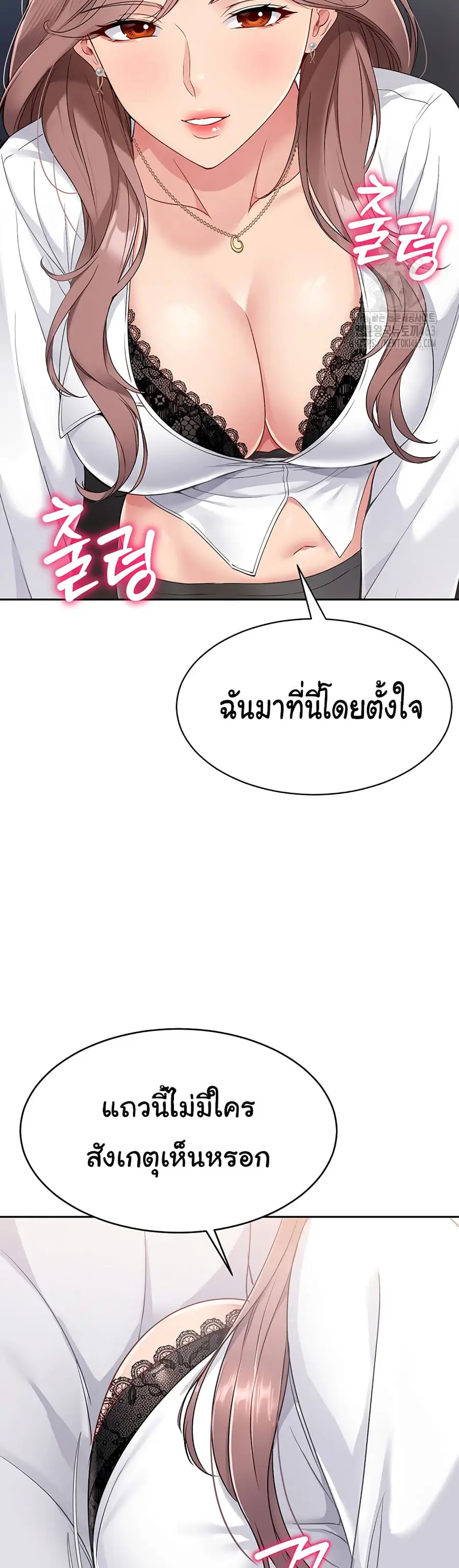 Set Up ตอนที่ 16 — page 31 of 51