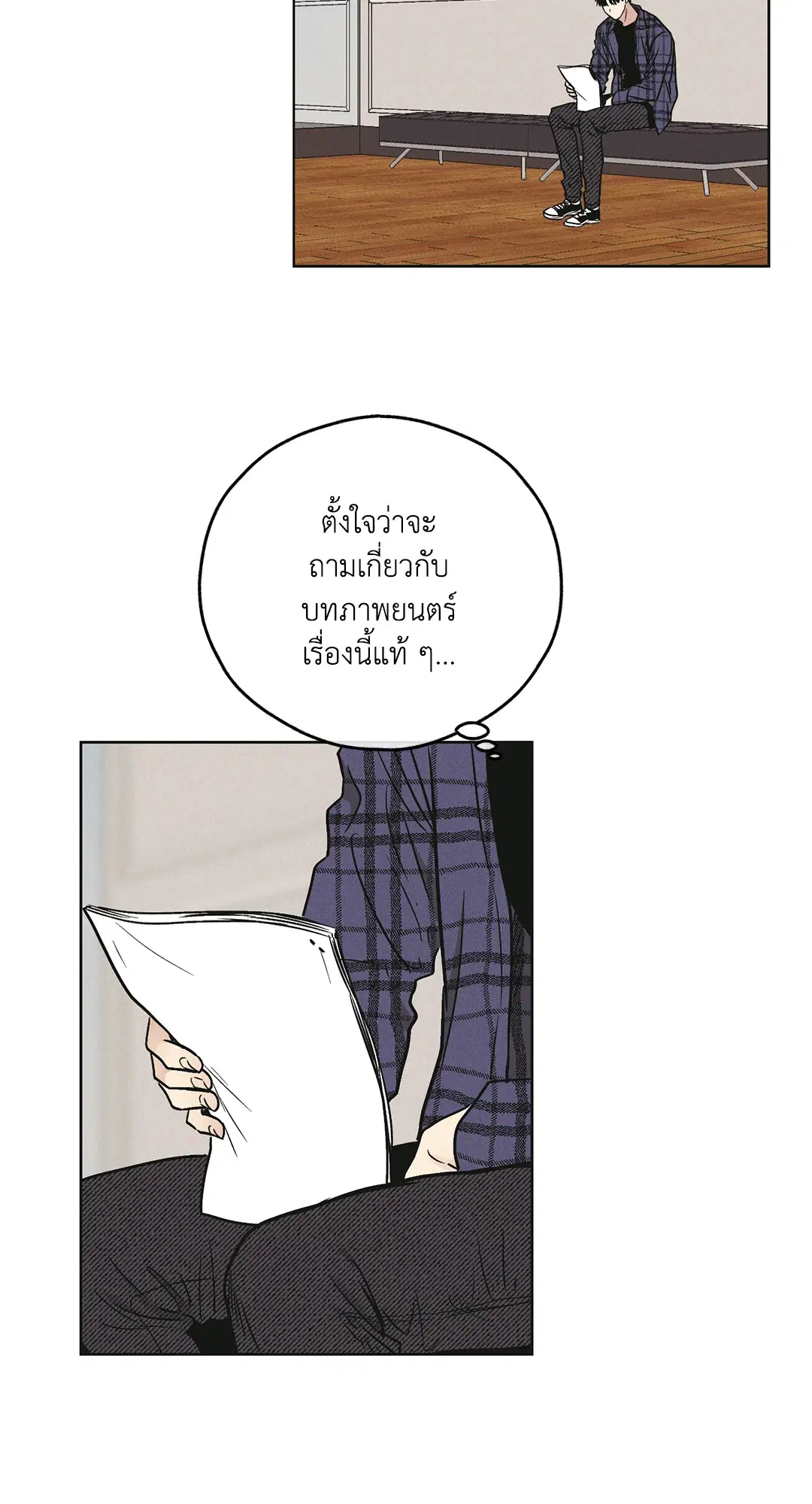 PAYBACK ตอนที่ 32 — page 32 of 85