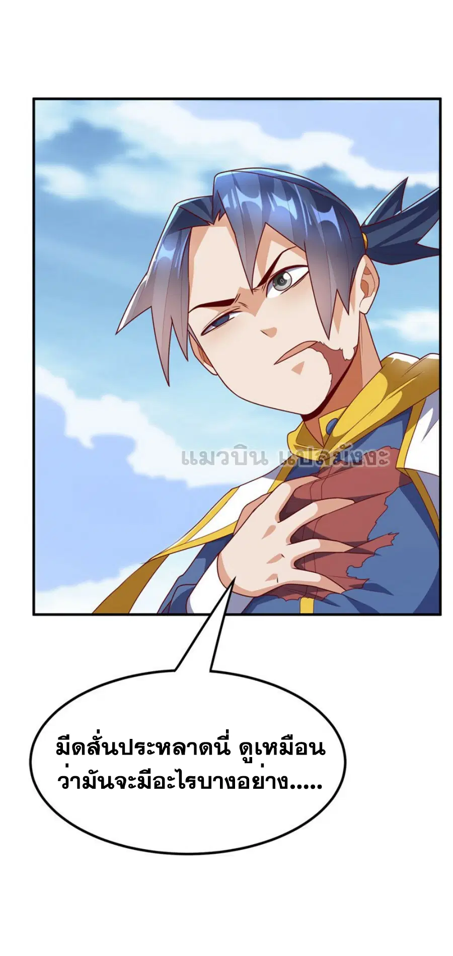 Wu Ni ตอนที่ 280 — page 3 of 36
