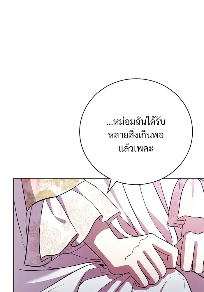 To My Husband’s Mistress ตอนที่ 13 — page 68 of 113