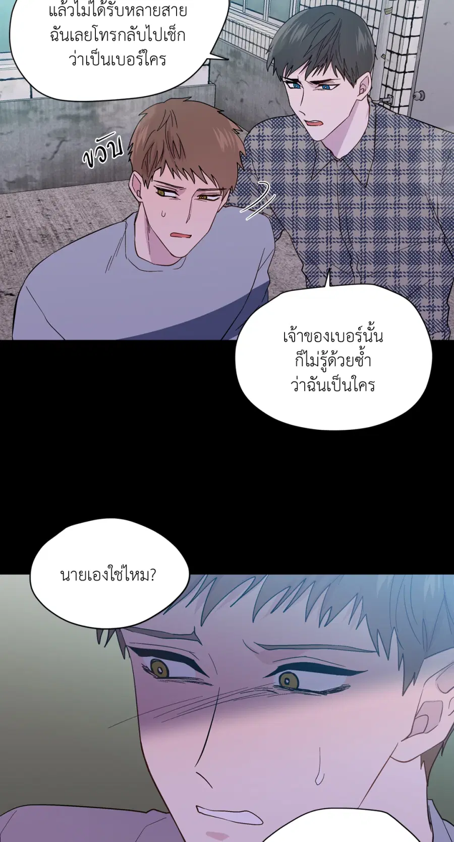A Man of Virtue ตอนที่ 92 — page 29 of 57