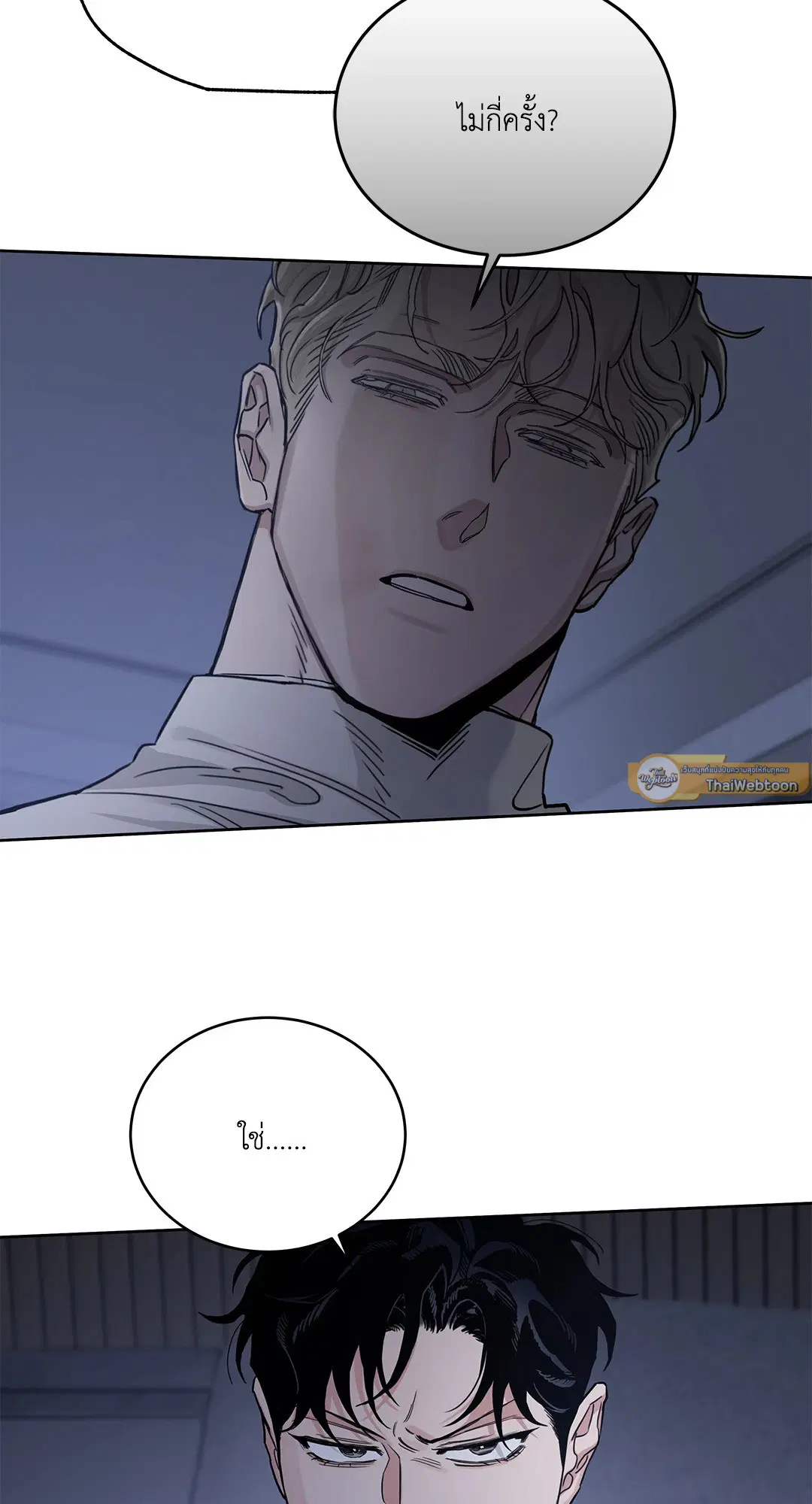 Roses and Champagne ตอนที่ 52.29 — page 26 of 81