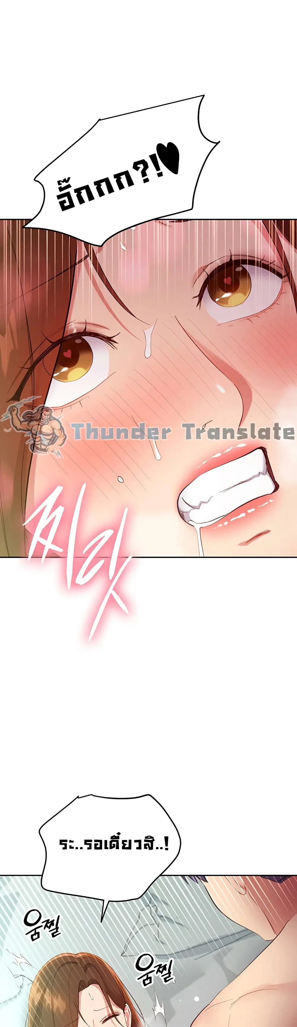 Stepmother Friends ตอนที่ 97 — page 22 of 42