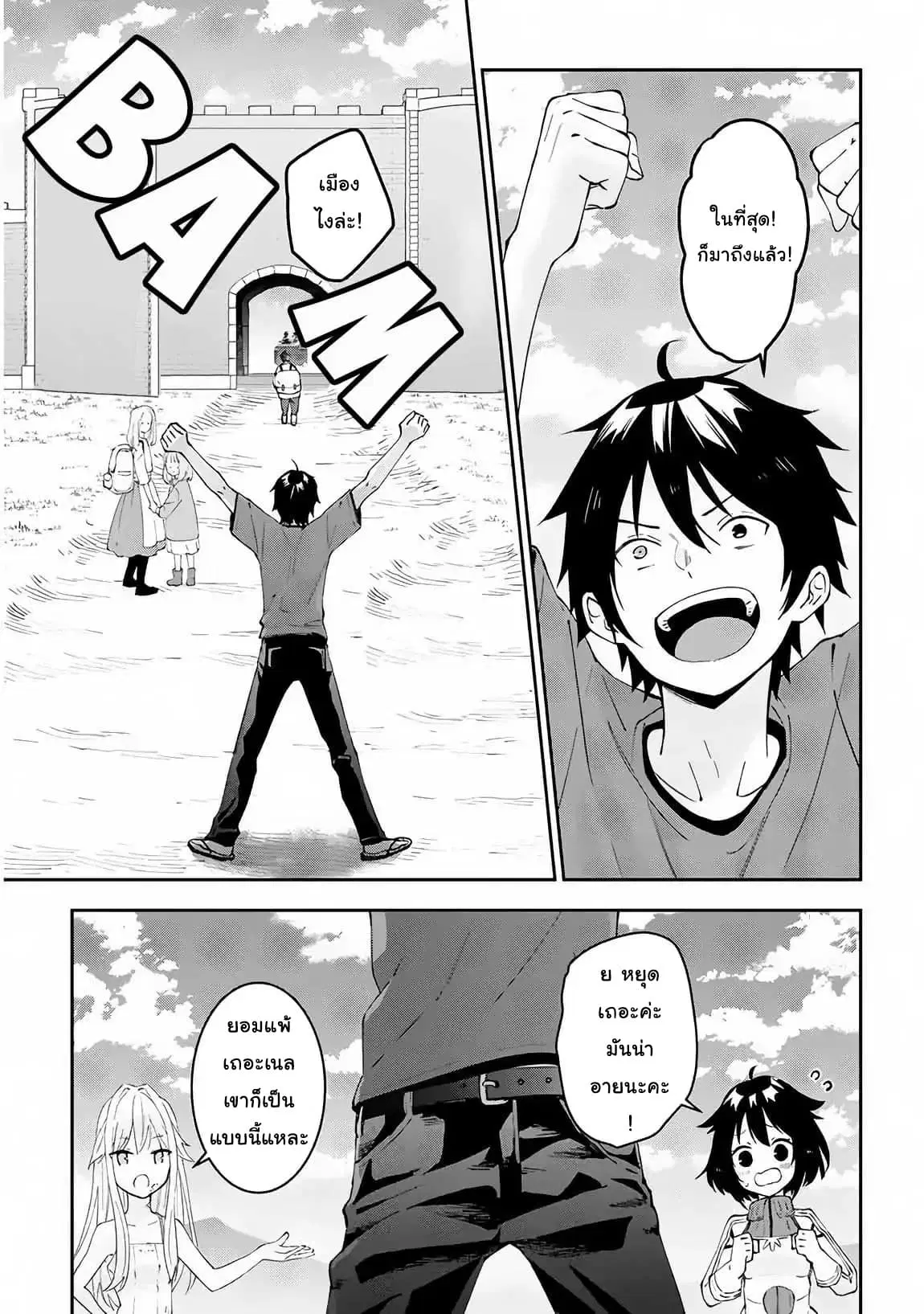 Maou ni Natta node, Dungeon Tsukutte Jingai Musume to Honobono suru ตอนที่ 18.2 — page 1 of 7