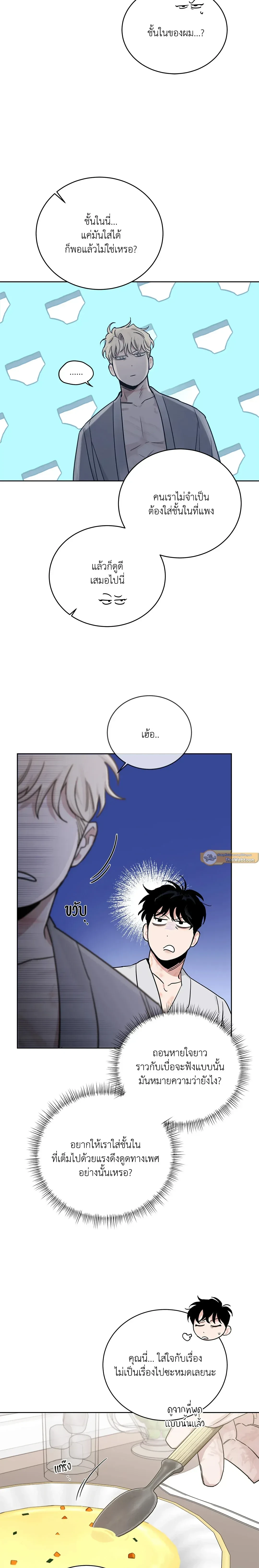Roses and Champagne ตอนที่ 83 — page 9 of 18