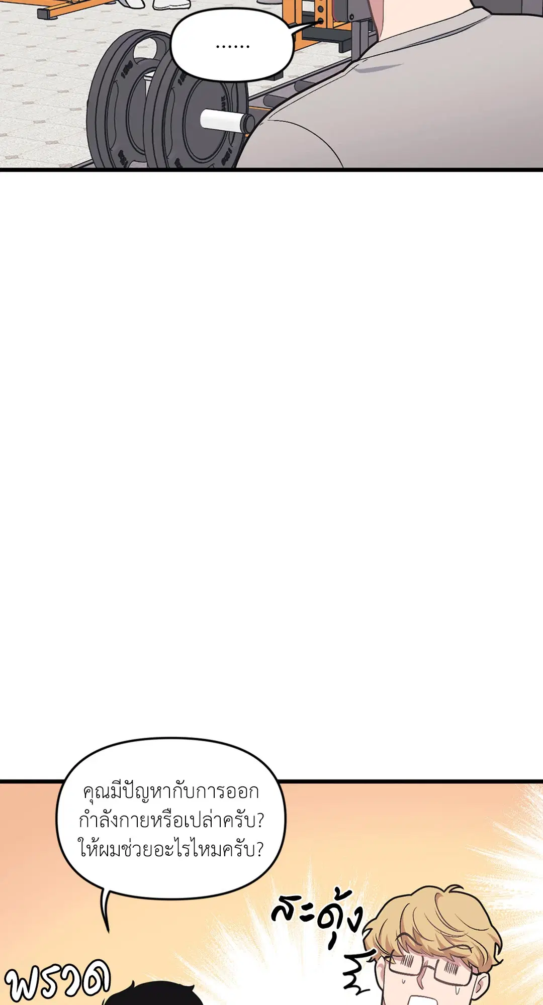 Full Volume ตอนที่ 37 — page 31 of 64