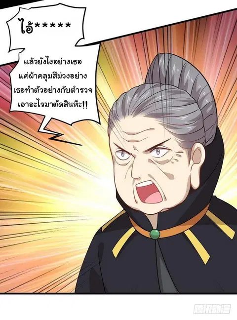 Immortal Swordsman in the Reverse World ตอนที่ 47 — page 29 of 35