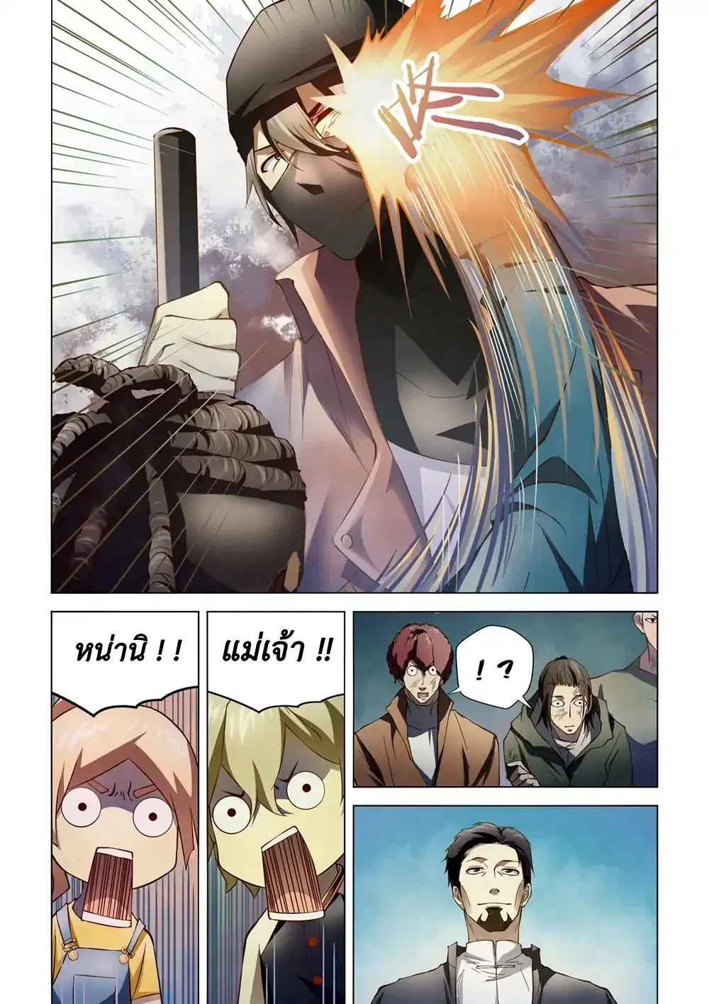 The Last Human ตอนที่ 128 — page 10 of 18