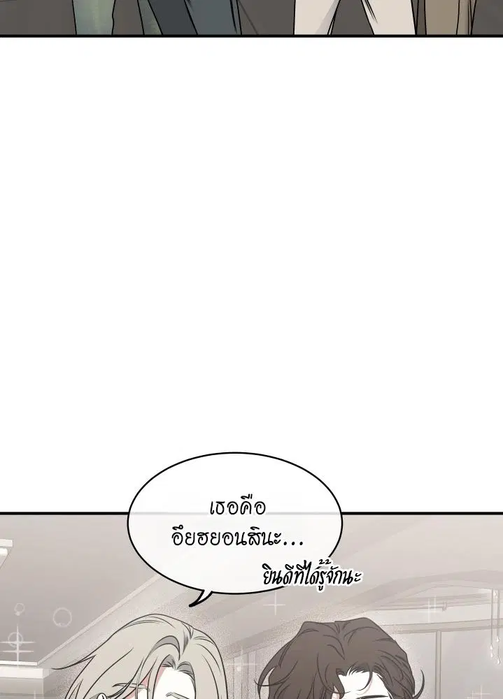 Low Tide in Twilight ตอนที่ 102 — page 7 of 92