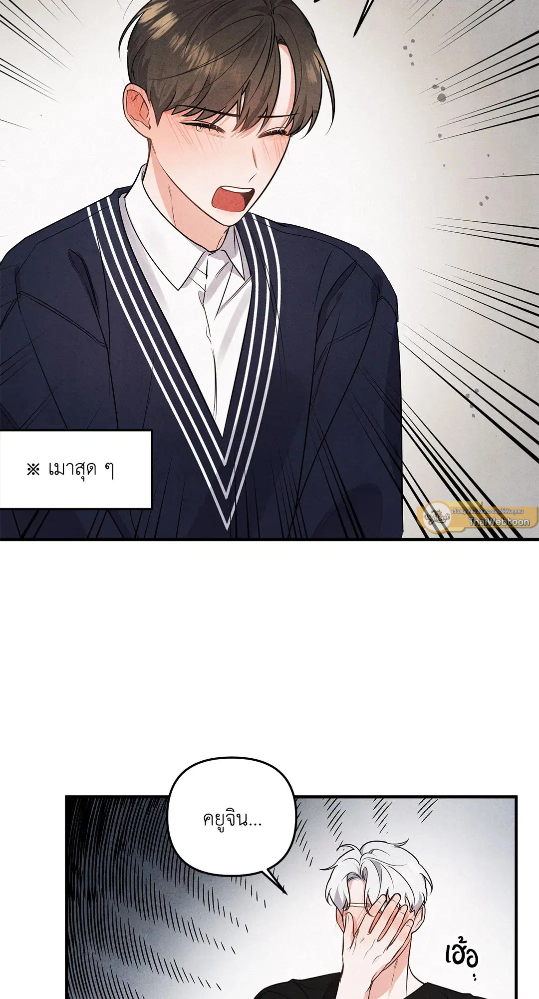 Roses and Champagne ตอนที่ 3 — page 32 of 67