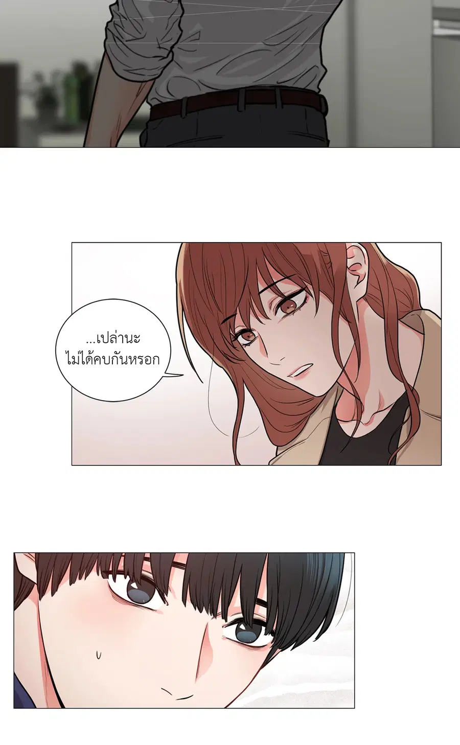 Sadistic Beauty ตอนที่ 56 — page 20 of 24