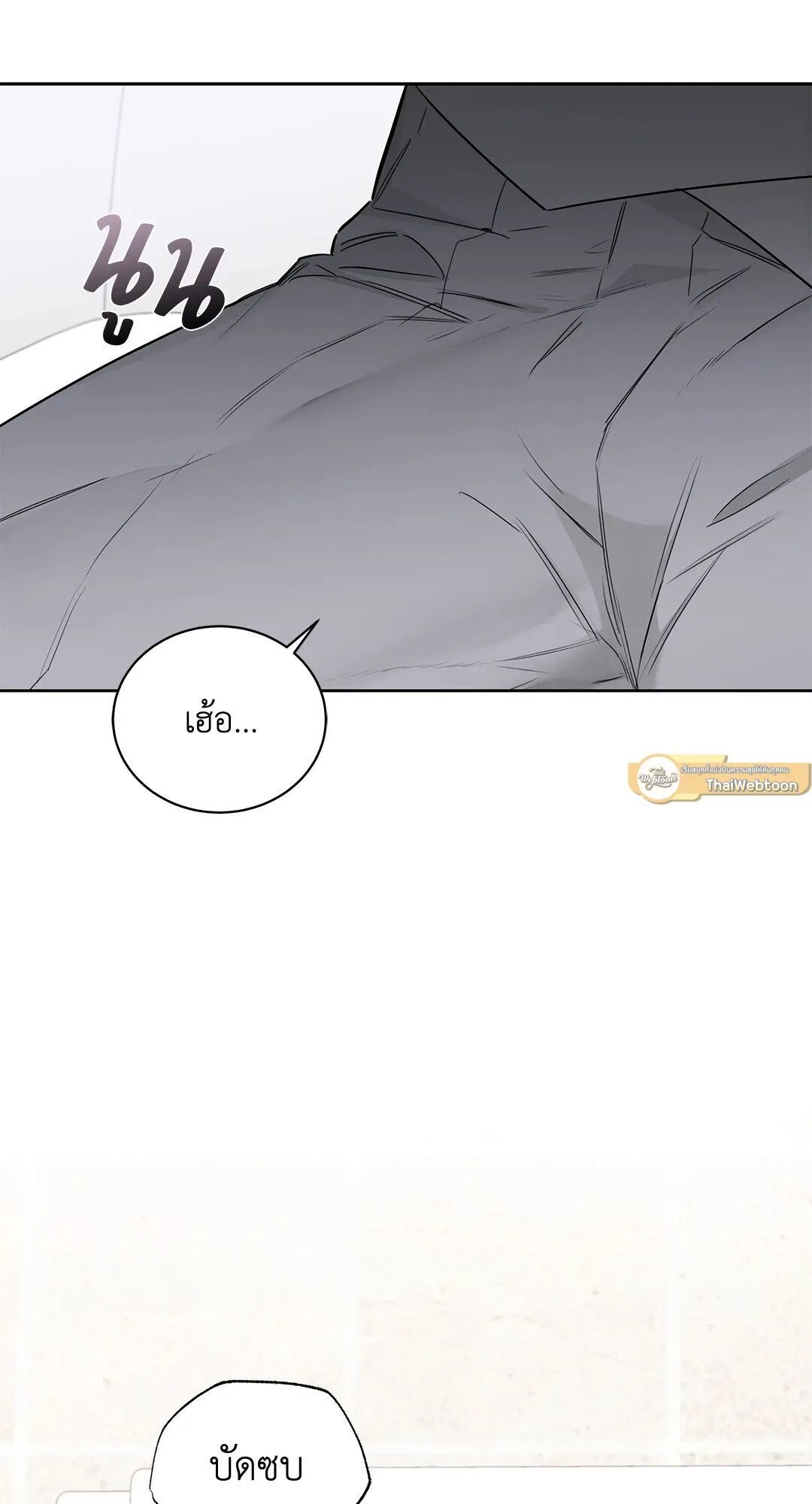 Roses and Champagne ตอนที่ 32 — page 83 of 87