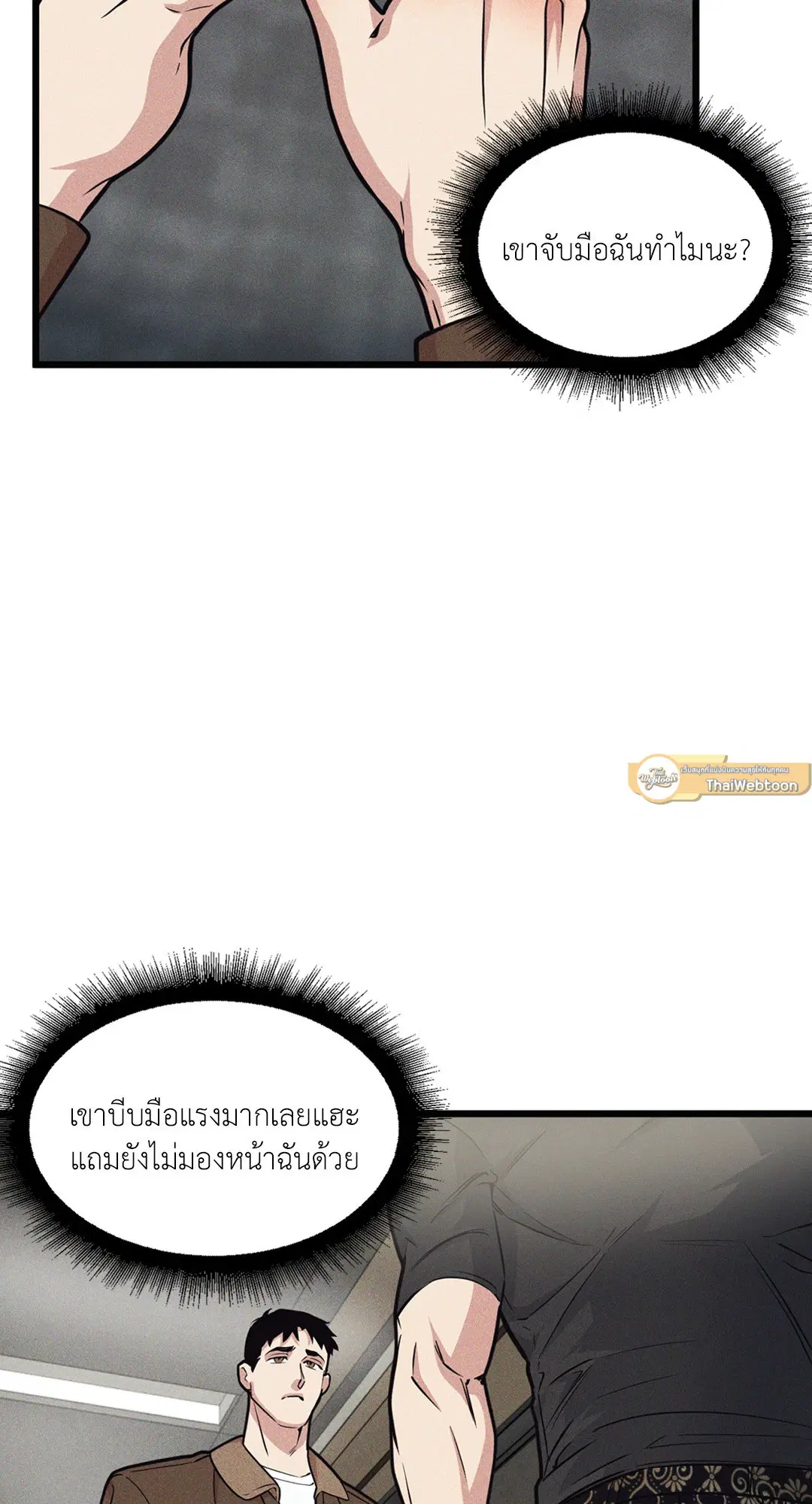 Full Volume ตอนที่ 76.09 — page 7 of 62