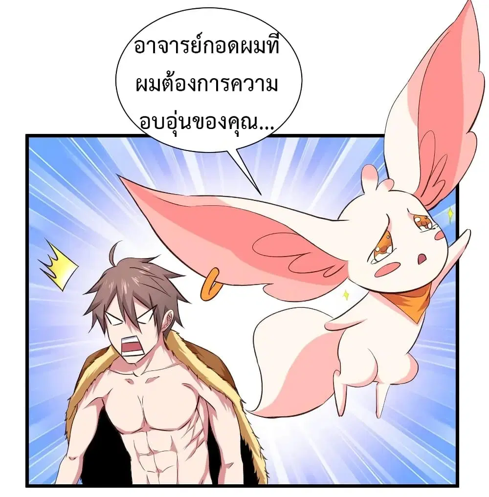Super Harem Card ตอนที่ 34 — page 22 of 39