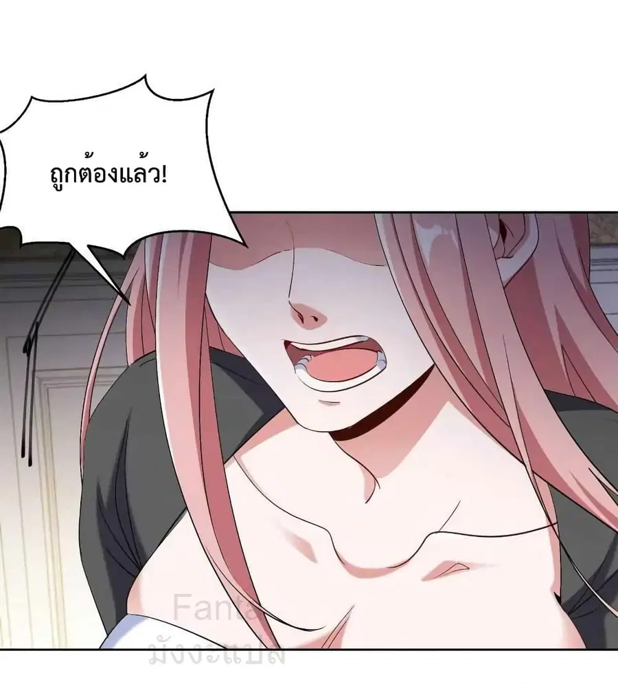 Dragon King Hall ตอนที่ 201 — page 2 of 33