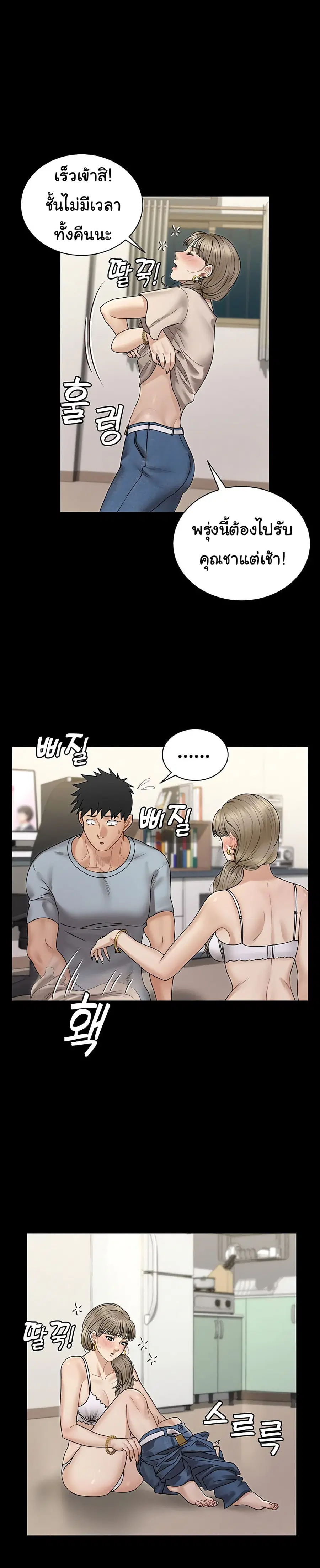 His Place ตอนที่ 167 — page 22 of 42