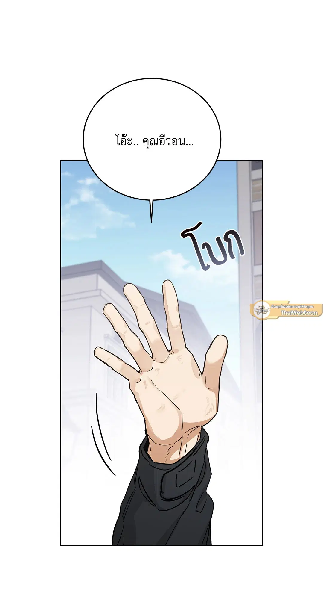 Roses and Champagne ตอนที่ 52.33 — page 61 of 79