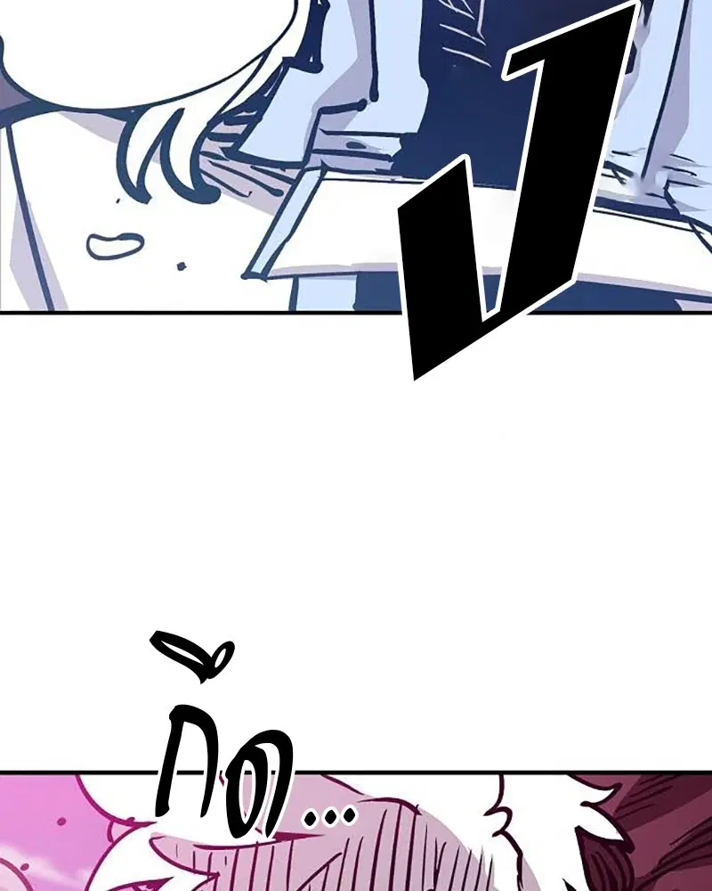 The Player ตอนที่ 157 — page 138 of 195