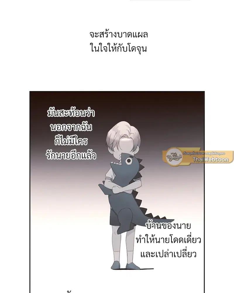 4 Week Lovers ตอนที่ 96 — page 33 of 64
