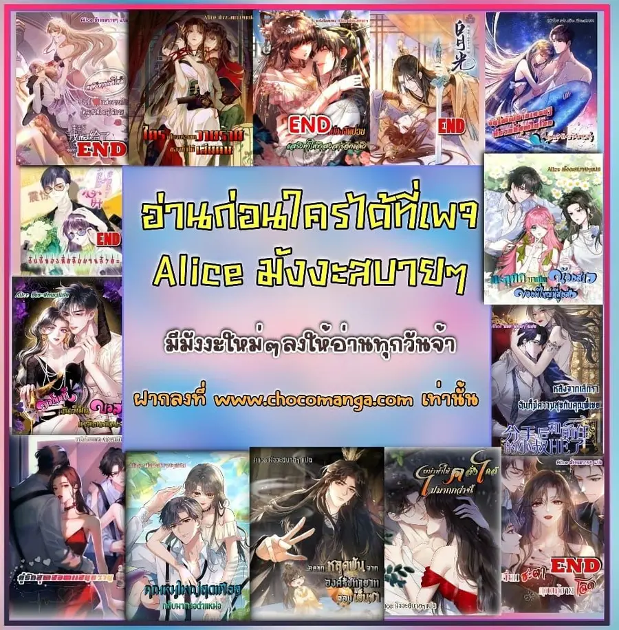 The Dragon Cubs Are Coming! Mommy Is Hard And Hotloading ลูกมังกรพร้อมจู่โจม! หม่ามี๊ของผมทั้งโหดทั้งแซ่บ! ตอนที่ 21.2 — page 32 of 32