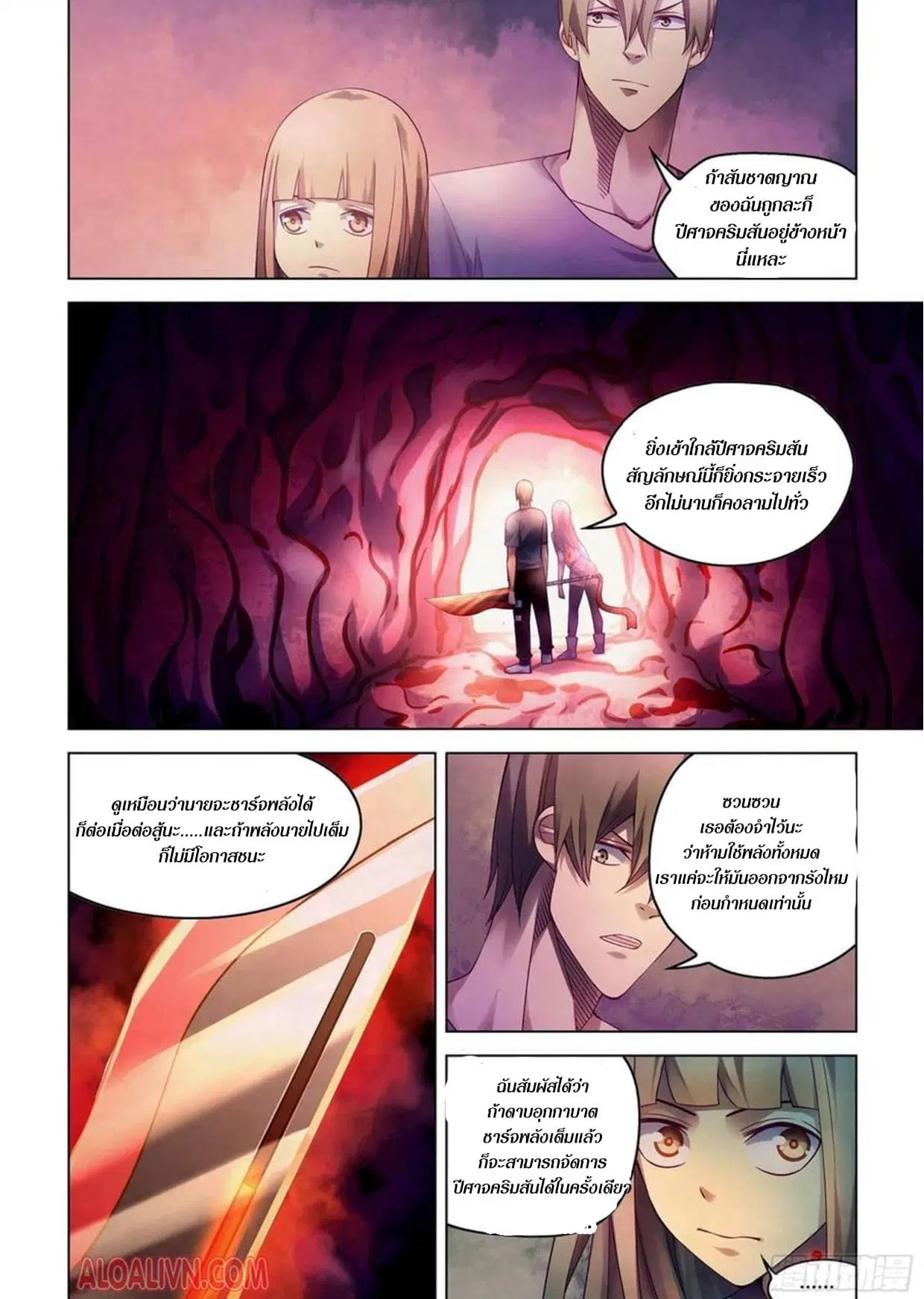 The Last Human ตอนที่ 291.295 — page 42 of 81