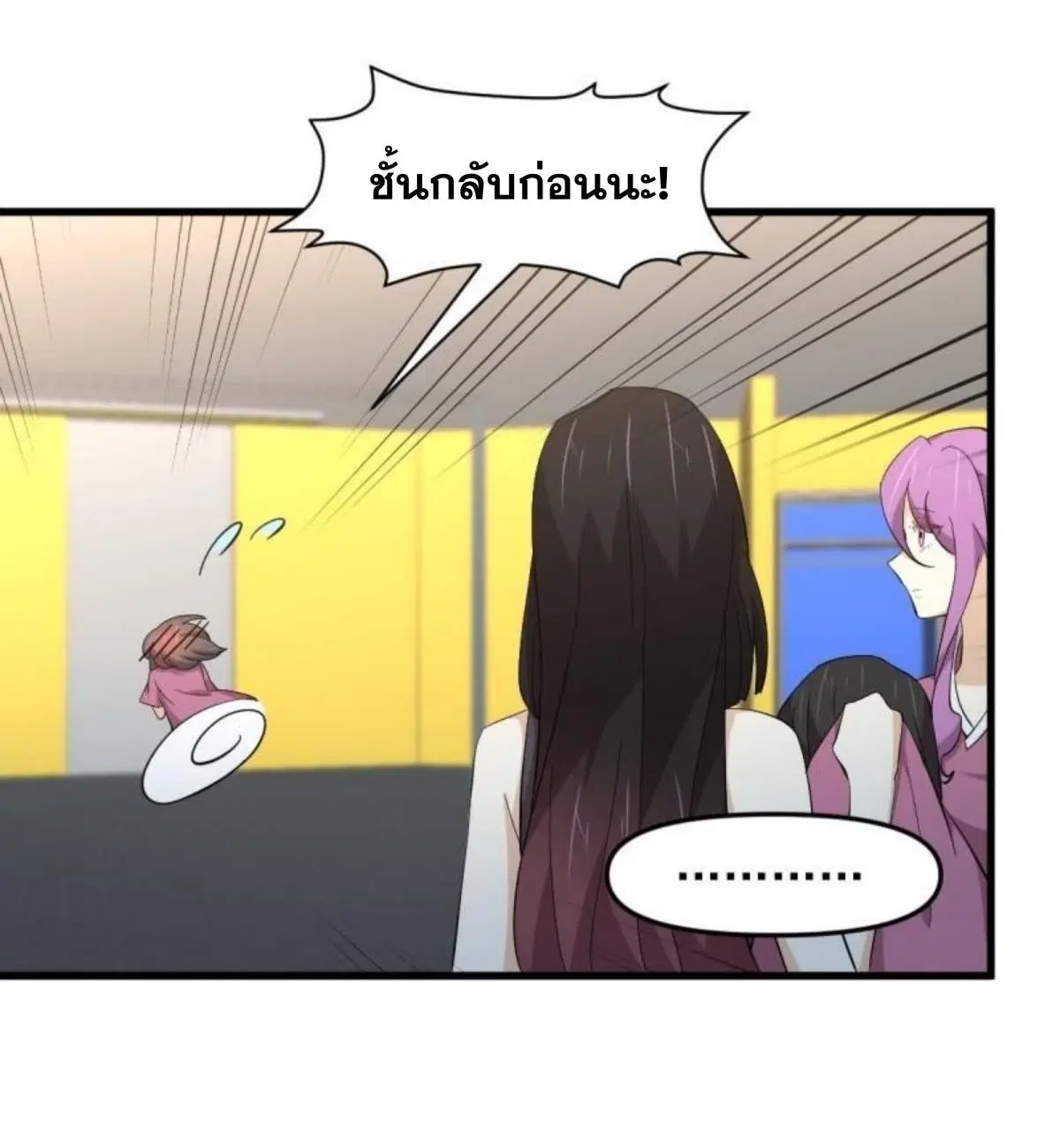 Immortal Swordsman in the Reverse World ตอนที่ 337 — page 6 of 41