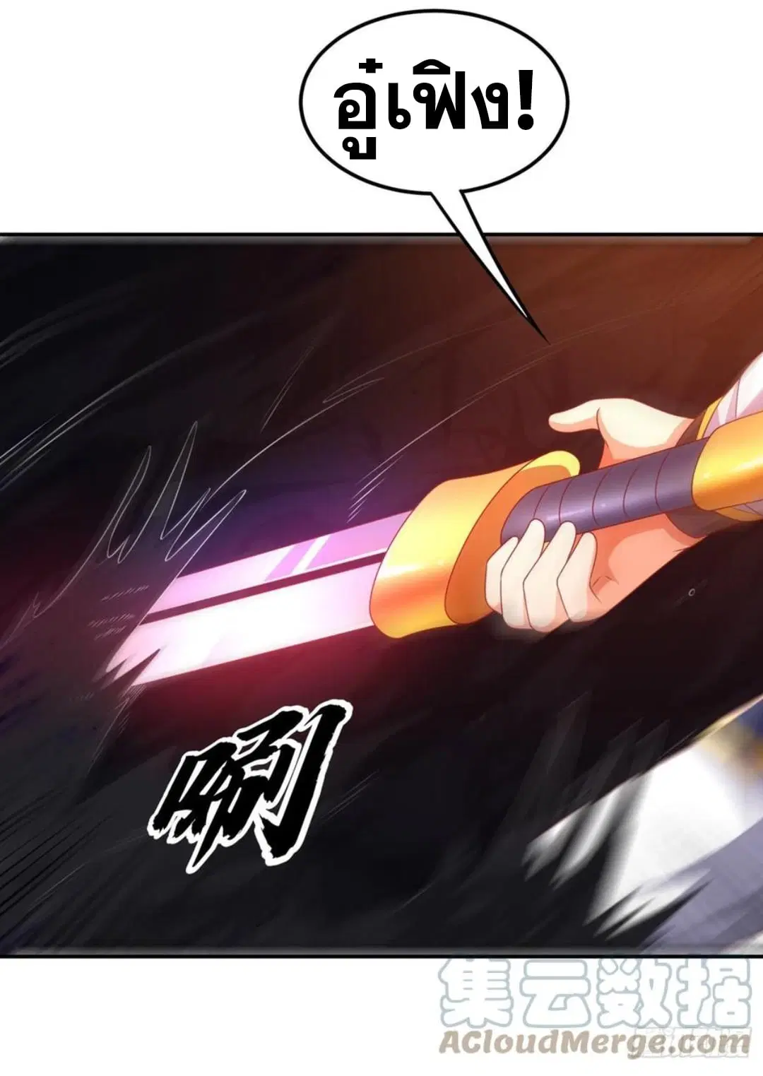 Wu Ni ตอนที่ 174 — page 23 of 36