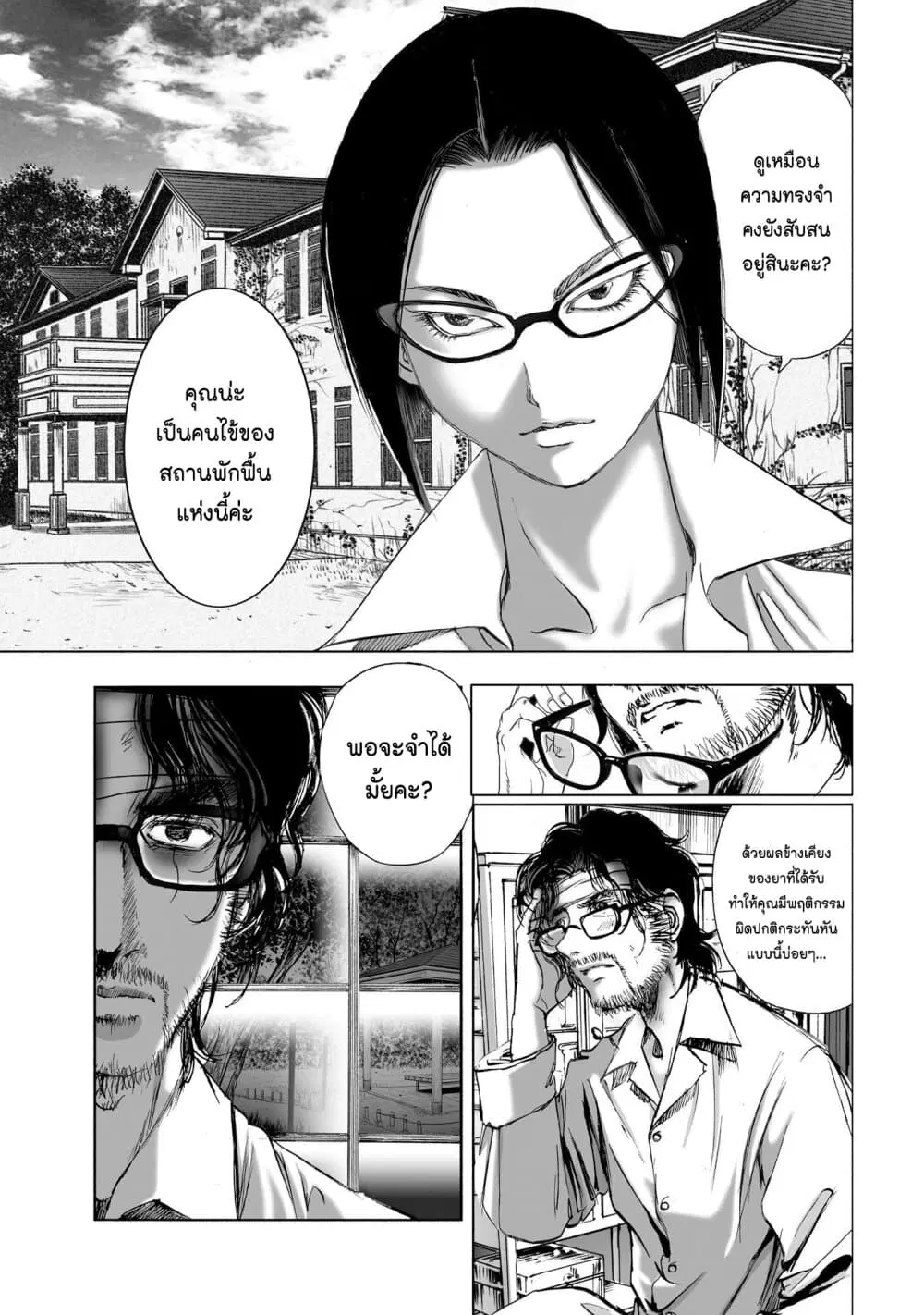 Mura Matsuri ตอนที่ 9.1 — page 13 of 23