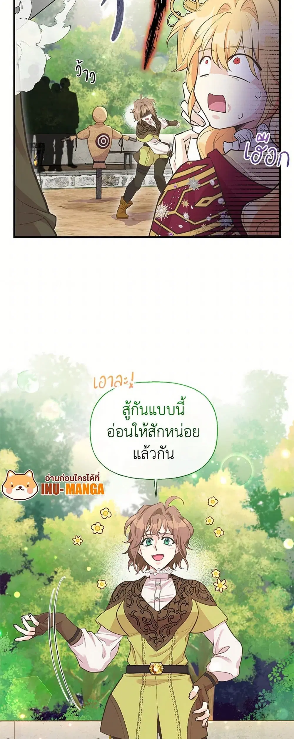 My Sister Picked up the Male Lead ตอนที่ 75 — page 11 of 34