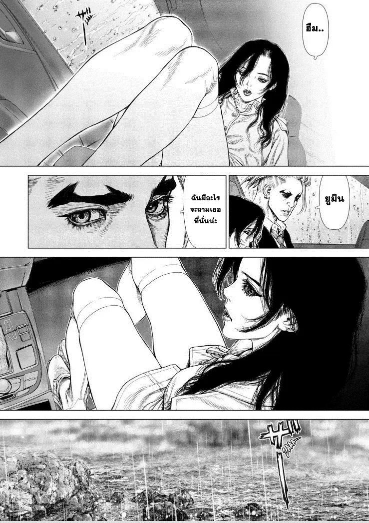 Sun-ken Rock ตอนที่ 142 — page 19 of 20