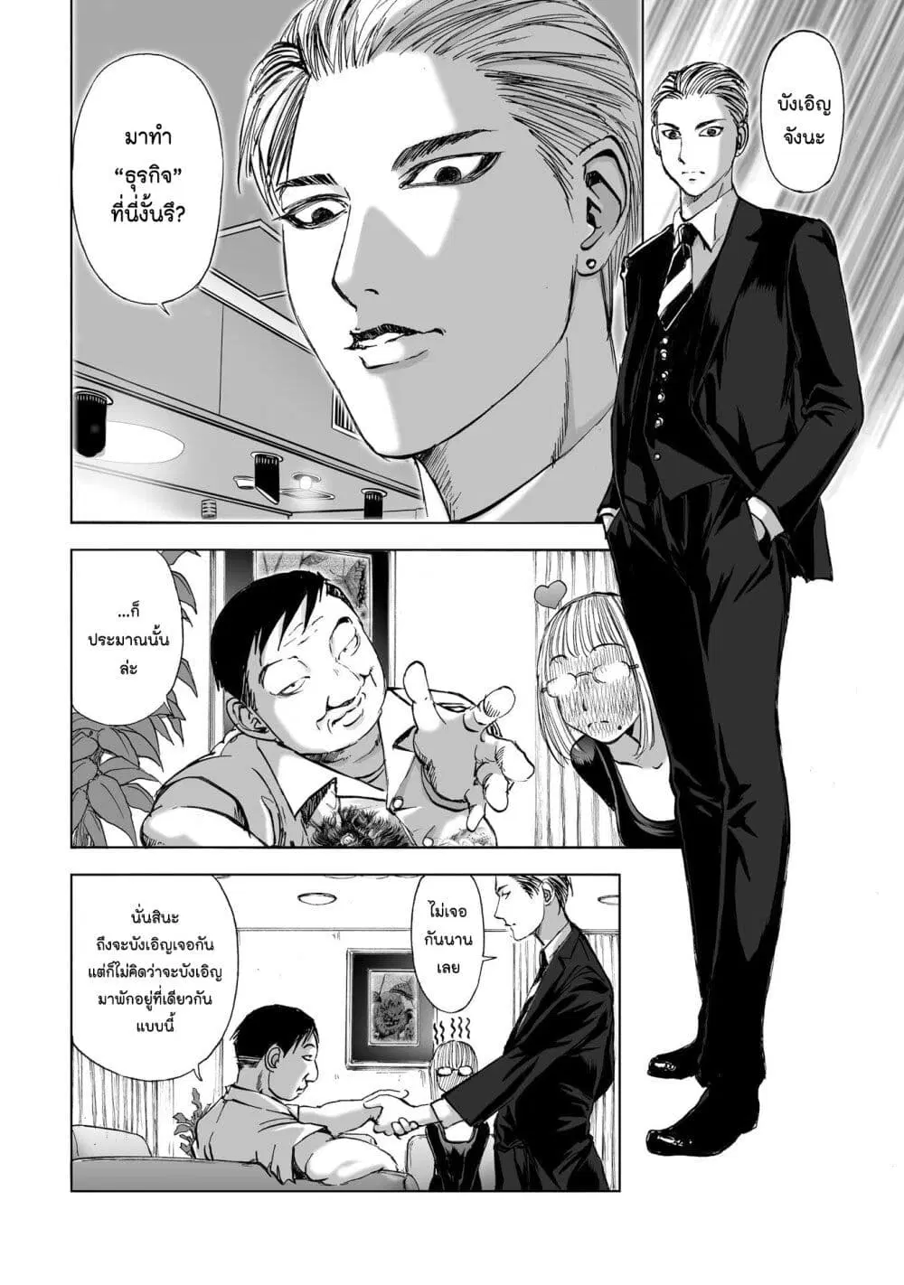 Mura Matsuri ตอนที่ 11.1 — page 14 of 23