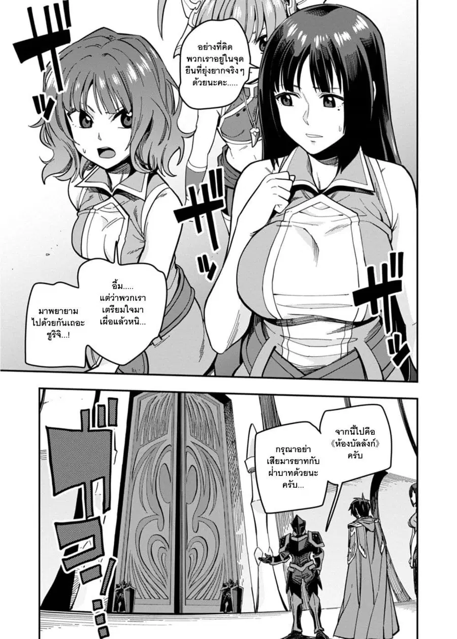 Konjiki no Moji Tsukai – Yuusha Yonin ni Makikomareta Unique Cheat ตอนที่ 71 — page 22 of 33