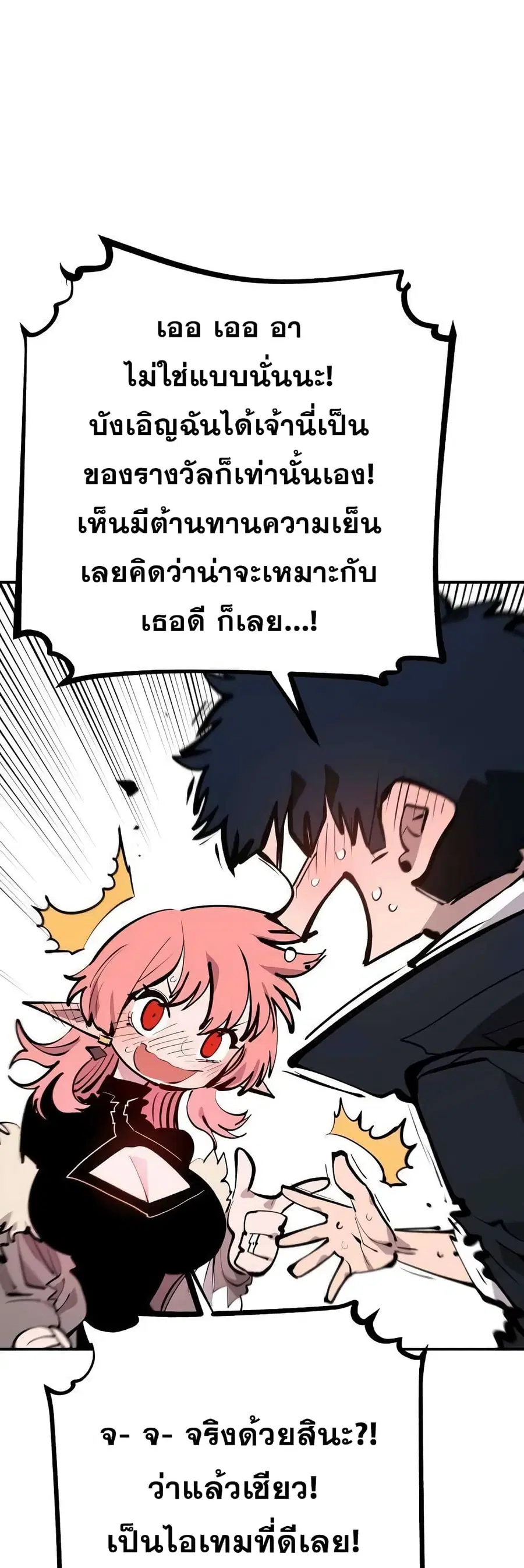 The Player ตอนที่ 112 — page 17 of 70