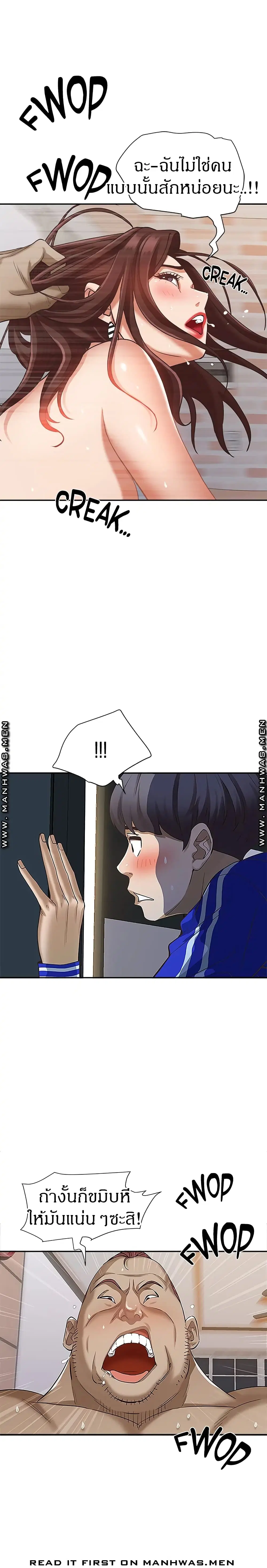 Living With A Milf ตอนที่ 5 — page 16 of 34
