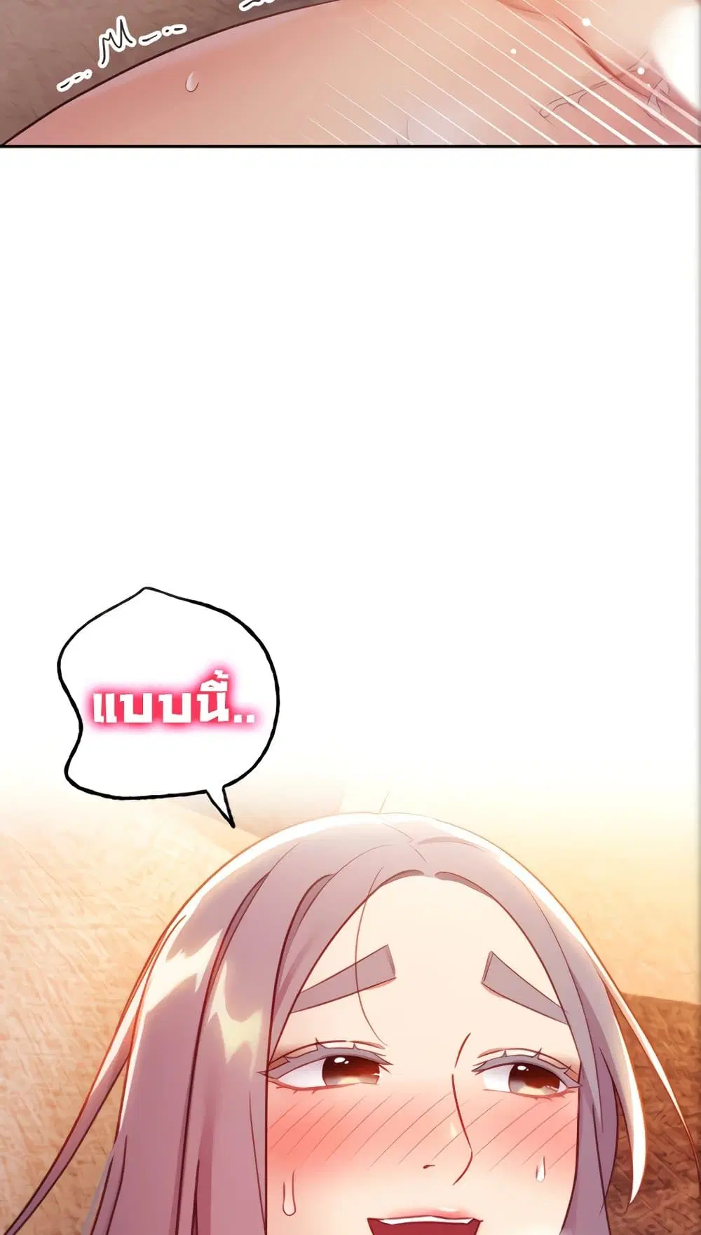 Stepmother Friends ตอนที่ 84 — page 11 of 56