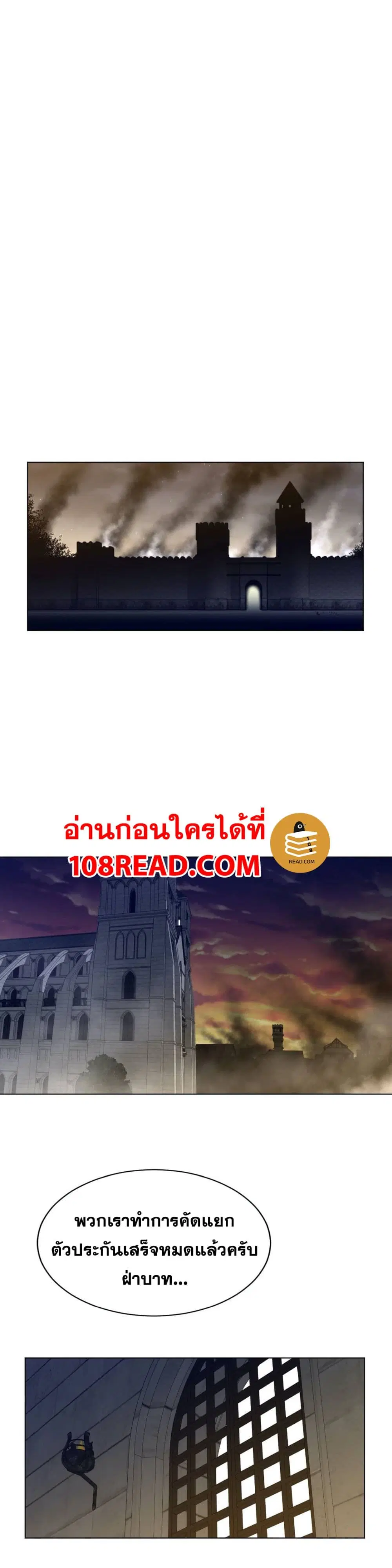 Perfect Half ตอนที่ 115 — page 16 of 17