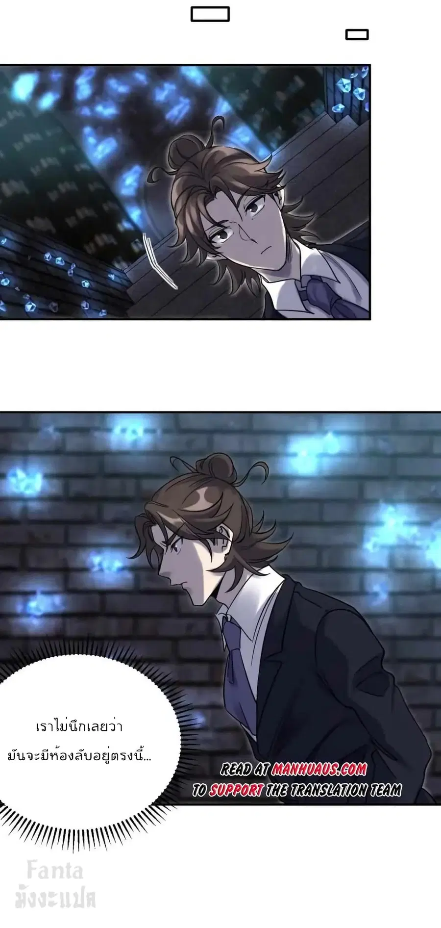 Dragon King Hall ตอนที่ 163 — page 15 of 34