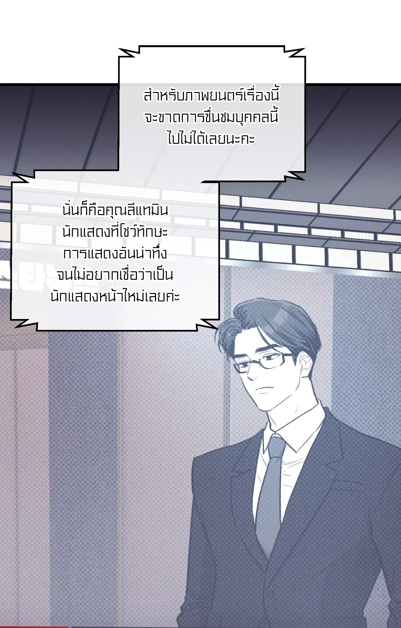 PAYBACK ตอนที่ 95.14 — page 16 of 110